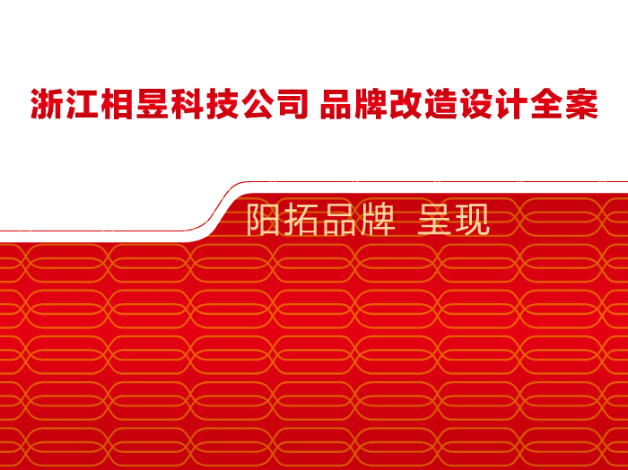 江相昱U技公司