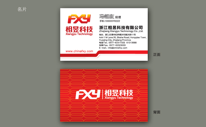U技公司vi设计