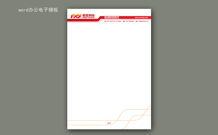 U技企业vi设计