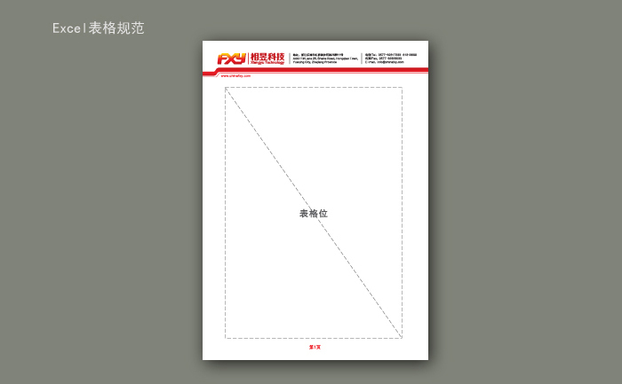 汽R配gvi设计