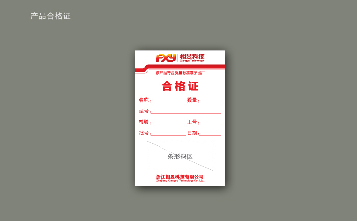 汽R元器件vi设计