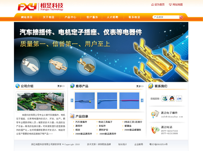 U技公司|站设计