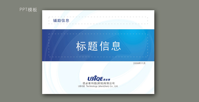 U技公司vi设计