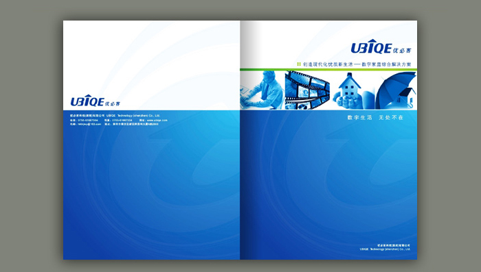 U技公司d设计