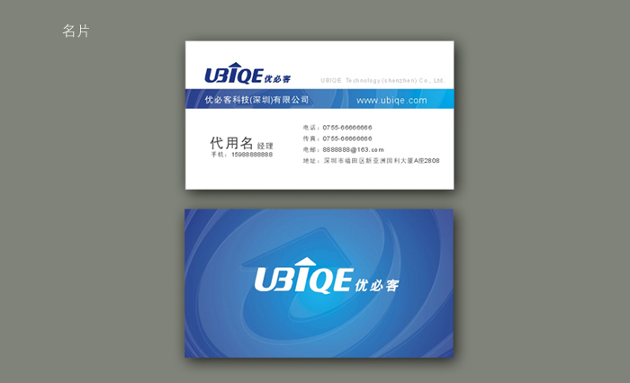 居家公司vi
