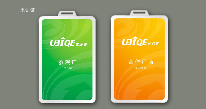 U技公司vi设计