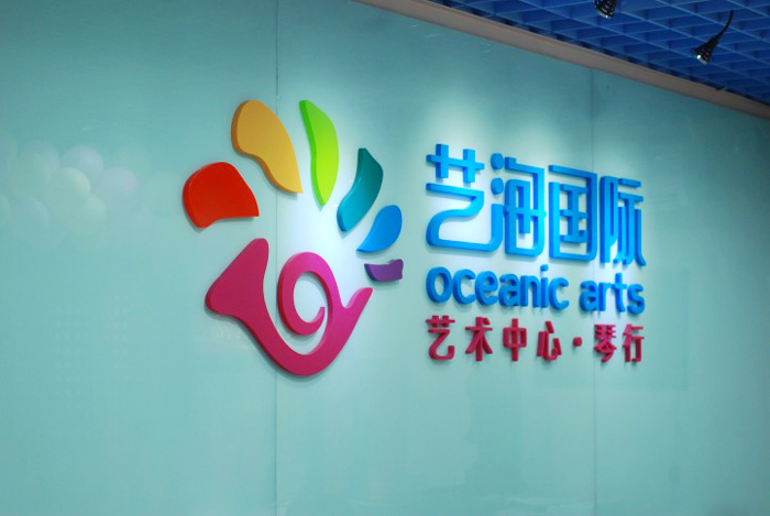 艺v国际艺术中心