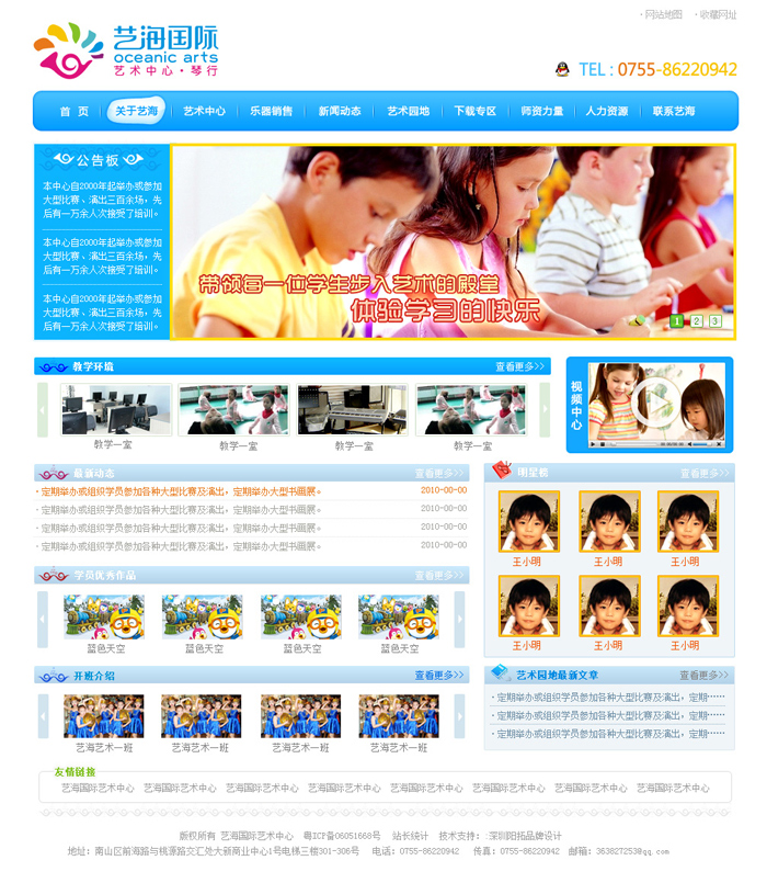艺v|站设计