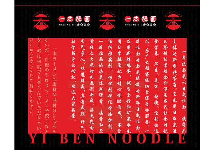 æ—¥æœ¬æ–™ç†æ ‡å¿—设计