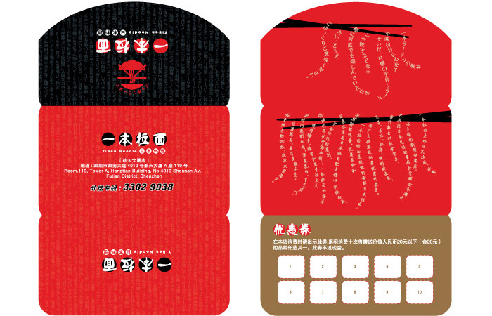 日本料ç†vi设计