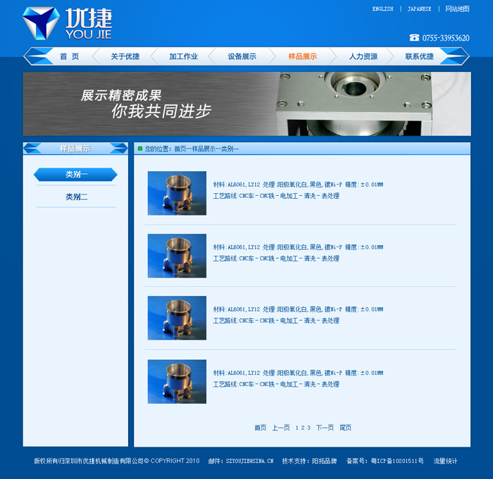 机械公司|站设计