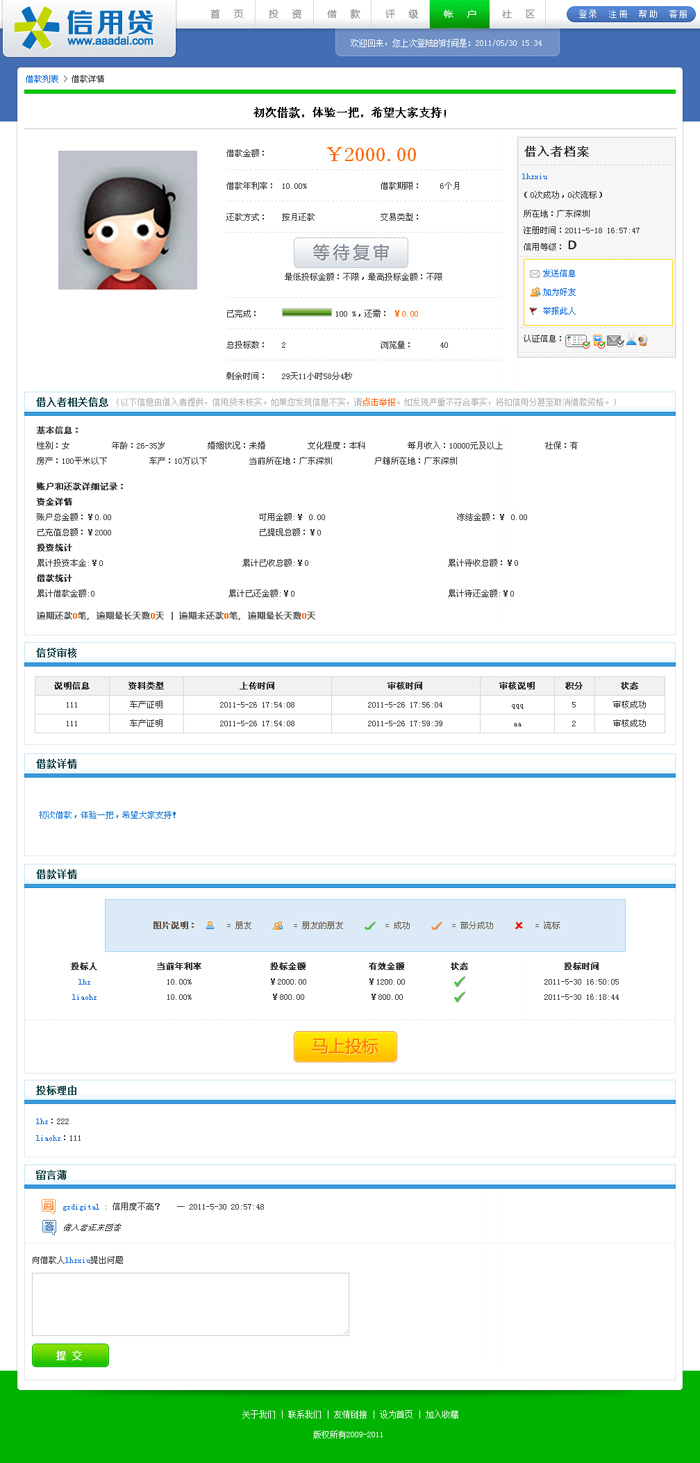 金融投资公司|站