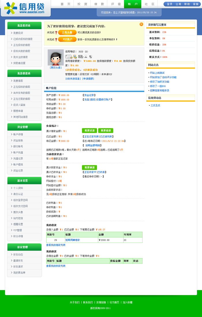 信互L全案设计