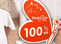 ThinkbabyC宝贝童装