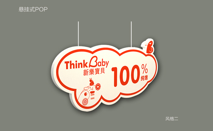 ThinkbabyC宝贝童装