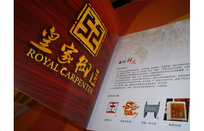 家具公司d设计