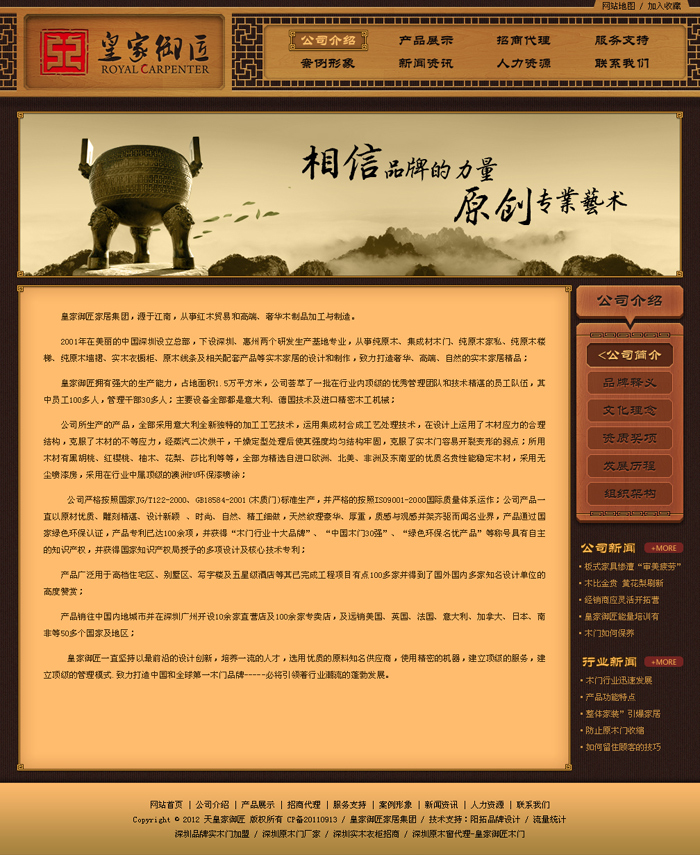 家具公司|站设计