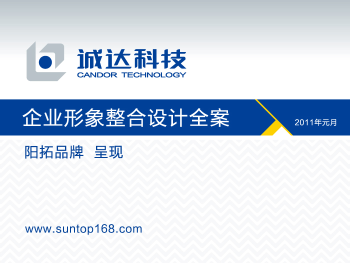 诚达U技