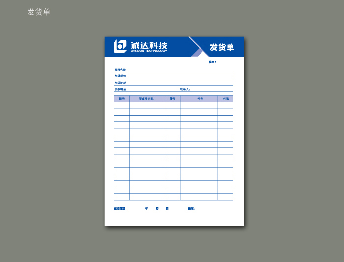 深圳U技公司vi