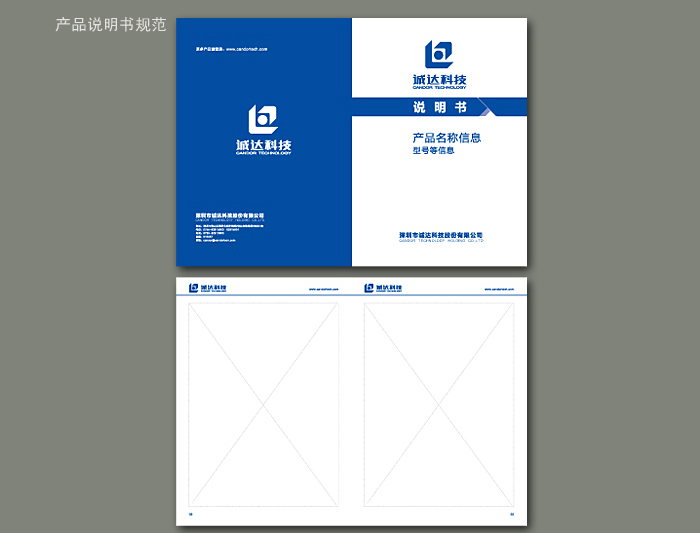 诚达U技公司vi