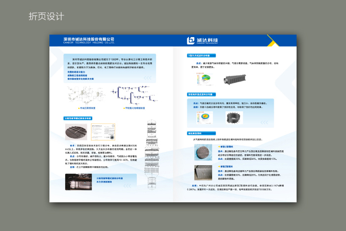 U技公司d设计