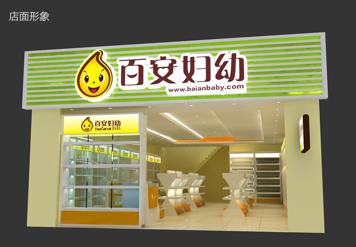 癑֮妇幼店面设计