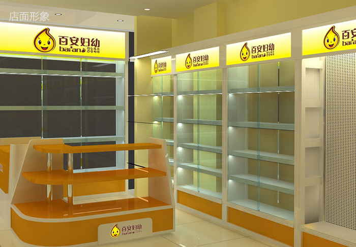 母婴用品店面设计