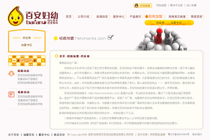 癑֮|站设计