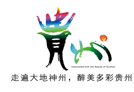 “贵州”形象标识pȝ发布