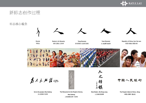 靳与刘设?nbsp;打造李宁品牌新形象