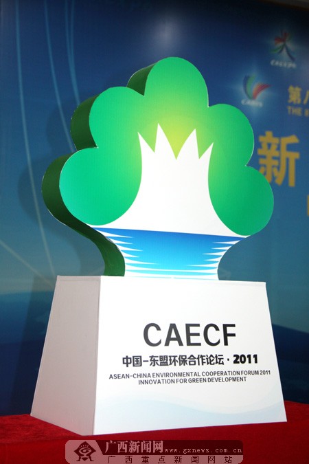 2011中国-东盟环保合作论坛会徽揭晓