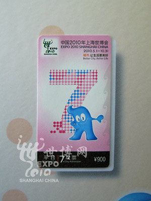 2010q上世博会门票揭晓